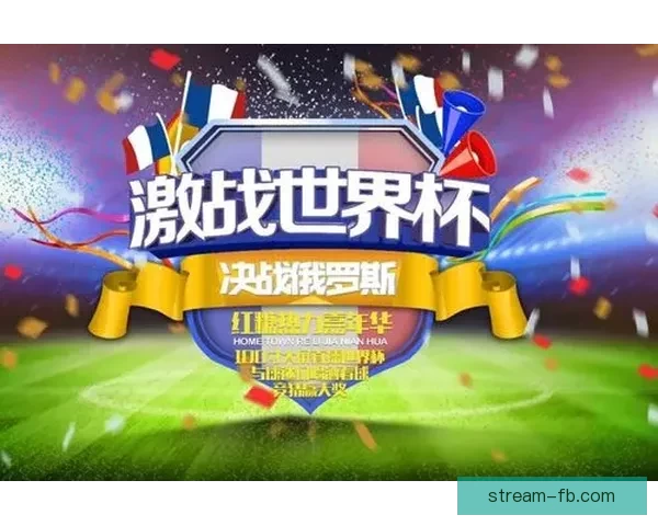 世界杯胜负竞猜攻略解析 轻松把握赛事走势 赢取丰厚奖金